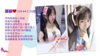 🍎端午優惠活動進行中喵喵158 44 C 19歲清純蘿莉動期間當下約當下享受
