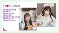 🍒端午優惠活動進行中：可可155cmC奶19歲活動期間當下約當下享受