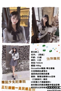 #新妹主推 第一次下海 主打“清純肉體 幼齒可愛小妹妹